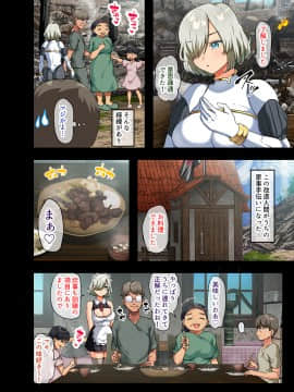 [オトナテイコク (山羊野メェ吉)] 戦争が終わって用済みになった人間兵器の巨乳美少女を拾って家に持ち帰ってみたら…_011