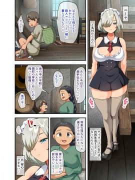 [オトナテイコク (山羊野メェ吉)] 戦争が終わって用済みになった人間兵器の巨乳美少女を拾って家に持ち帰ってみたら…_013