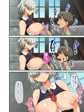 [オトナテイコク (山羊野メェ吉)] 戦争が終わって用済みになった人間兵器の巨乳美少女を拾って家に持ち帰ってみたら…_023