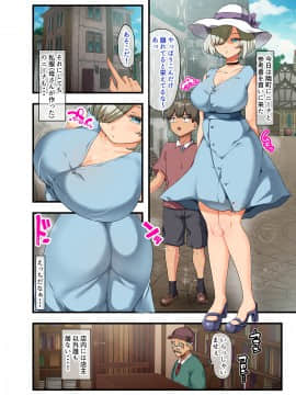 [オトナテイコク (山羊野メェ吉)] 戦争が終わって用済みになった人間兵器の巨乳美少女を拾って家に持ち帰ってみたら…_053