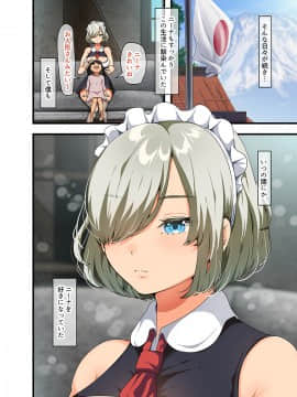 [オトナテイコク (山羊野メェ吉)] 戦争が終わって用済みになった人間兵器の巨乳美少女を拾って家に持ち帰ってみたら…_075