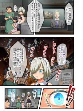 [オトナテイコク (山羊野メェ吉)] 戦争が終わって用済みになった人間兵器の巨乳美少女を拾って家に持ち帰ってみたら…_076