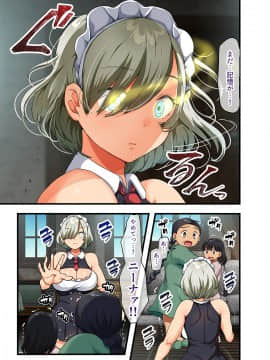 [オトナテイコク (山羊野メェ吉)] 戦争が終わって用済みになった人間兵器の巨乳美少女を拾って家に持ち帰ってみたら…_078