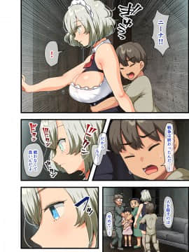 [オトナテイコク (山羊野メェ吉)] 戦争が終わって用済みになった人間兵器の巨乳美少女を拾って家に持ち帰ってみたら…_079