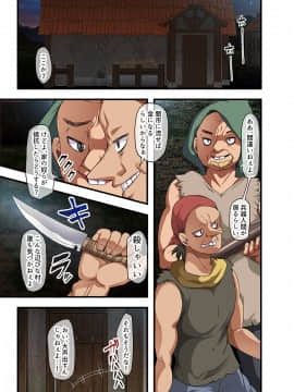 [オトナテイコク (山羊野メェ吉)] 戦争が終わって用済みになった人間兵器の巨乳美少女を拾って家に持ち帰ってみたら…_086
