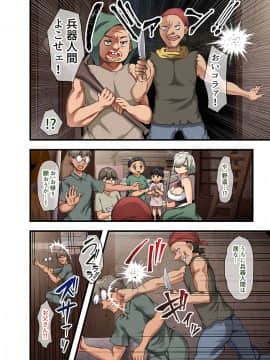 [オトナテイコク (山羊野メェ吉)] 戦争が終わって用済みになった人間兵器の巨乳美少女を拾って家に持ち帰ってみたら…_087