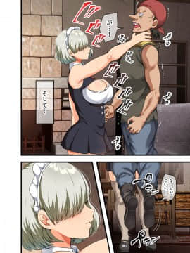 [オトナテイコク (山羊野メェ吉)] 戦争が終わって用済みになった人間兵器の巨乳美少女を拾って家に持ち帰ってみたら…_091