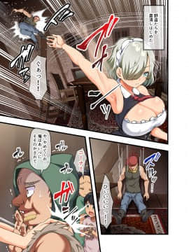 [オトナテイコク (山羊野メェ吉)] 戦争が終わって用済みになった人間兵器の巨乳美少女を拾って家に持ち帰ってみたら…_092