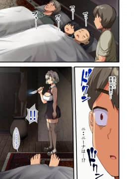 [オトナテイコク (山羊野メェ吉)] 戦争が終わって用済みになった人間兵器の巨乳美少女を拾って家に持ち帰ってみたら…_096