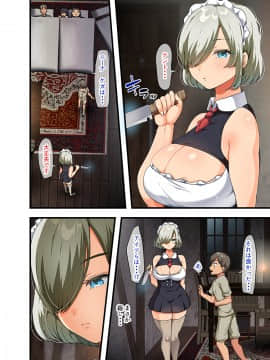 [オトナテイコク (山羊野メェ吉)] 戦争が終わって用済みになった人間兵器の巨乳美少女を拾って家に持ち帰ってみたら…_097
