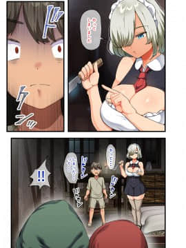 [オトナテイコク (山羊野メェ吉)] 戦争が終わって用済みになった人間兵器の巨乳美少女を拾って家に持ち帰ってみたら…_098