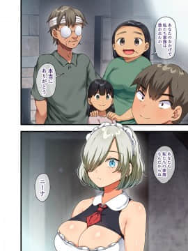 [オトナテイコク (山羊野メェ吉)] 戦争が終わって用済みになった人間兵器の巨乳美少女を拾って家に持ち帰ってみたら…_101