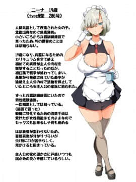 [オトナテイコク (山羊野メェ吉)] 戦争が終わって用済みになった人間兵器の巨乳美少女を拾って家に持ち帰ってみたら…_103