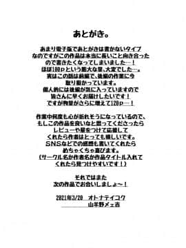 [オトナテイコク (山羊野メェ吉)] 戦争が終わって用済みになった人間兵器の巨乳美少女を拾って家に持ち帰ってみたら…_104