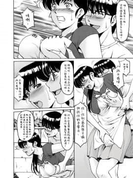 [昇竜安井会 (星野竜一)] 人妻管理人響子 7 従順編 II (めぞん一刻) [愛彈幕漢化組]_004