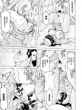[星野竜一] 催眠ネトラレ妻 はるか 第4話 [中国翻訳]_18_046