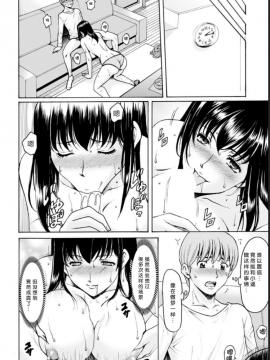 [星野竜一] 催眠ネトラレ妻 はるか 第3話 [中国翻訳]_08