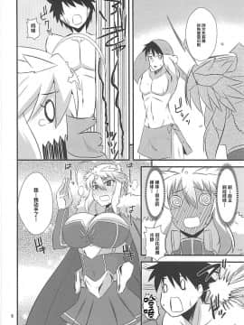 (COMIC1☆13) [Take Out (是露巣)] 王様のお仕事II (FateGrand Order)  [黎欧x新桥月白日语社汉化]_05