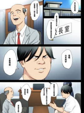 [多摩豪] 破滅の一手 3 [術丶個人翻譯]_002
