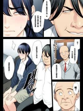 [多摩豪] 破滅の一手 3 [術丶個人翻譯]_005