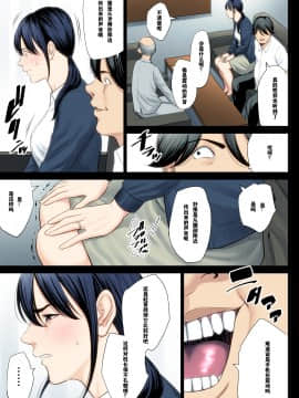 [多摩豪] 破滅の一手 3 [術丶個人翻譯]_006