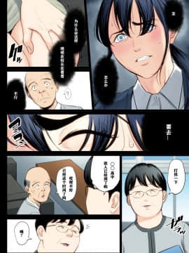 [多摩豪] 破滅の一手 3 [術丶個人翻譯]_009