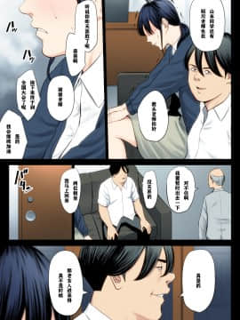 [多摩豪] 破滅の一手 3 [術丶個人翻譯]_010