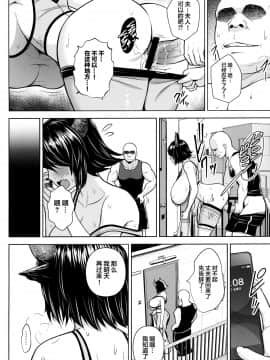 (AC2) [Circle Eden (ヂイスケ)] 奥さんのおっぱいがデカすぎるのが悪い!3 (東方Project) [翻车汉化组]_07