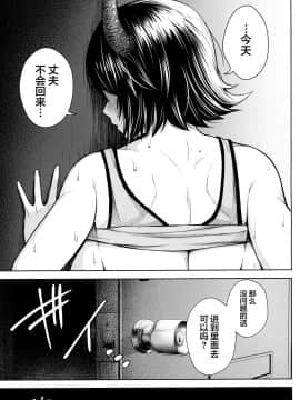 (AC2) [Circle Eden (ヂイスケ)] 奥さんのおっぱいがデカすぎるのが悪い!3 (東方Project) [翻车汉化组]_12