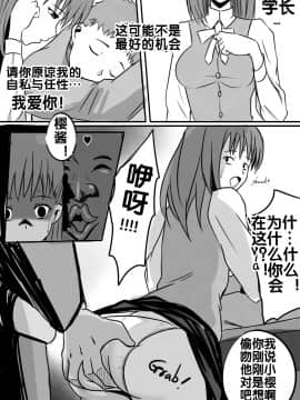 [流木个人汉化] [Merkonig] B-Trayal 10 (Fate stay night)_09