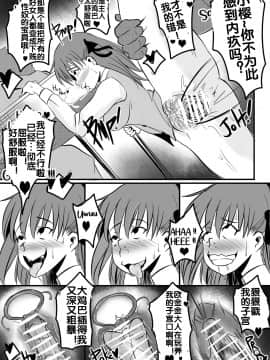 [流木个人汉化] [Merkonig] B-Trayal 10 (Fate stay night)_16