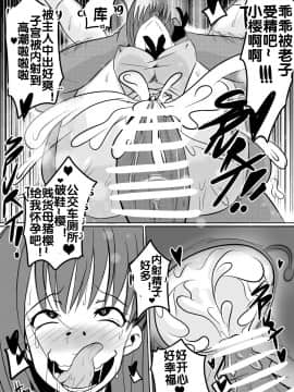 [流木个人汉化] [Merkonig] B-Trayal 10 (Fate stay night)_18