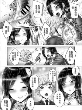 (C95) [cocon! (音音)] たくみんと拓海とショタP (アイドルマスター シンデレラガールズ) [不咕鸟汉化组]_14