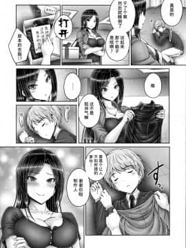 (C95) [cocon! (音音)] たくみんと拓海とショタP (アイドルマスター シンデレラガールズ) [不咕鸟汉化组]_23
