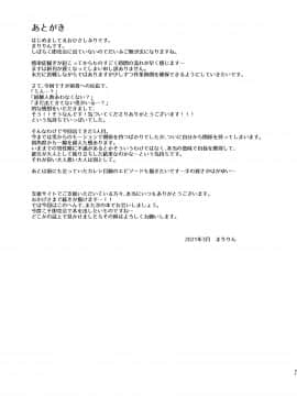 [SSB (まりりん)] コスプレ×経験人数 ～他人に言える清楚ラインはどこまで？～ (アズールレーン)_CH12_021
