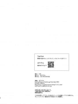 [SSB (まりりん)] コスプレ×経験人数 ～他人に言える清楚ラインはどこまで？～ (アズールレーン)_CH12_022