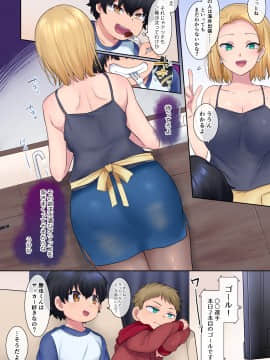[やきそばぱんつ (柊ぽぷら、グランディア)] ヤンママをガキの姿になって復讐NTR_27