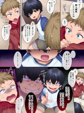 [やきそばぱんつ (柊ぽぷら、グランディア)] ヤンママをガキの姿になって復讐NTR_28