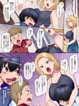 [やきそばぱんつ (柊ぽぷら、グランディア)] ヤンママをガキの姿になって復讐NTR_29