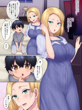 [やきそばぱんつ (柊ぽぷら、グランディア)] ヤンママをガキの姿になって復讐NTR_30