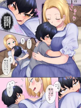 [やきそばぱんつ (柊ぽぷら、グランディア)] ヤンママをガキの姿になって復讐NTR_31