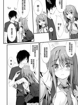 [P:P (おりょう)] 家出少女と同棲性活 [中国翻訳]_26_025
