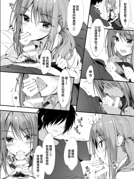 [P:P (おりょう)] 家出少女と同棲性活 [中国翻訳]_18_017