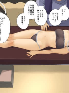 [東京プロミネンストマト] ビジネスセックスマナー社員旅行編_bsm05_029