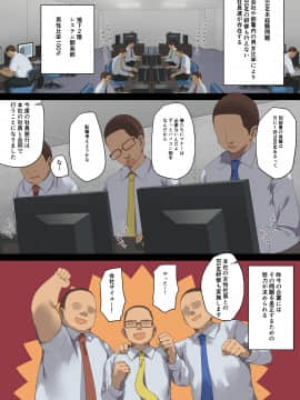 [東京プロミネンストマト] ビジネスセックスマナー社員旅行編