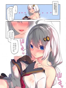 (あかりの宴 1次会) [シンセカイセット (へたれん)] 仮鳥風月 (VOICEROID)_002