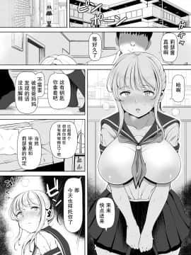 [寝夢猫] 姪宮～叔父の肉オナホになった件～ [中国翻訳] [DL版]_08_