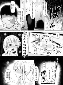 [寝夢猫] 姪宮～叔父の肉オナホになった件～ [中国翻訳] [DL版]_25_
