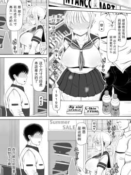 [寝夢猫] 姪宮～叔父の肉オナホになった件～ [中国翻訳] [DL版]_26_