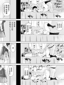 [寝夢猫] 姪宮～叔父の肉オナホになった件～ [中国翻訳] [DL版]_40_
